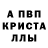 МДМА кристаллы Kristina Galiuta