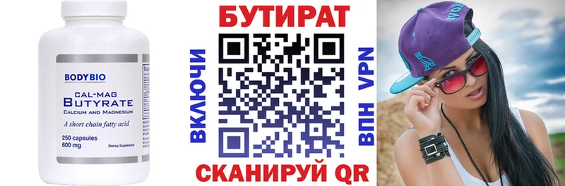 БУТИРАТ бутик  Купить закладки  Дедовск 