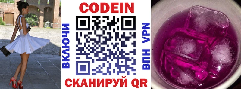 Кодеин напиток Lean (лин)  Купить где  Дедовск 