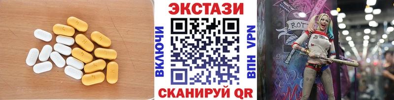 ЭКСТАЗИ 99%  Купить  Дедовск 