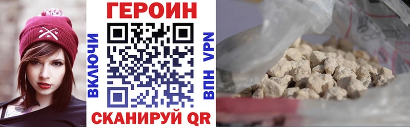 ГЕРОИН Афган  Купить  Дедовск 