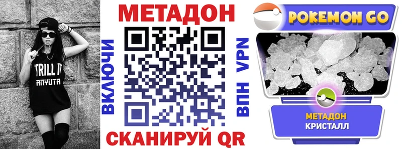 Купить  Дедовск  Метадон methadone 
